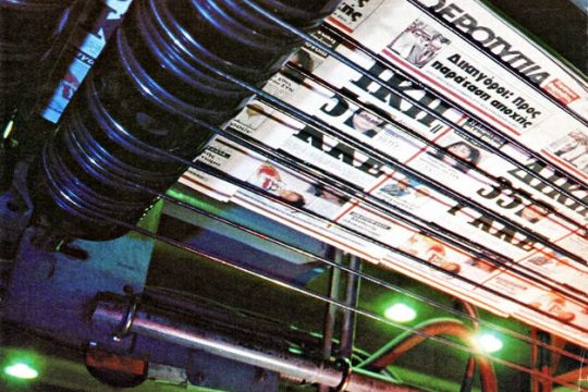Δεν αξιώθηκε να σαραντίσει…