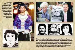 Ο Ερνάν και ο Παύλος δεν μένουν πια εδώ…