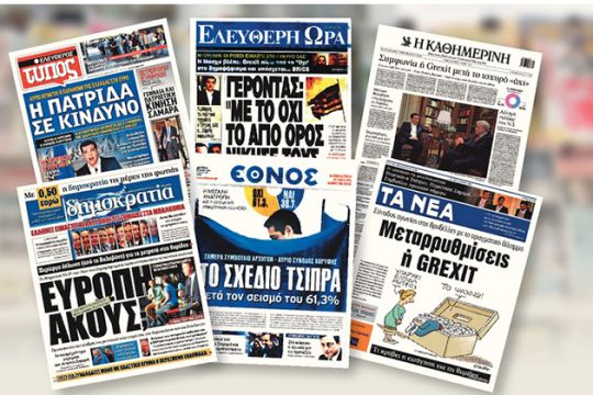 Εξαφάνισαν το «όχι»