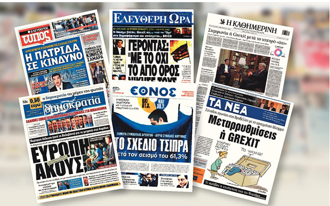 Εξαφάνισαν το «όχι»