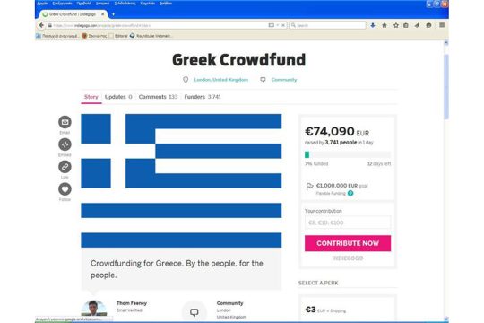Ο Βρετανός ξαναχτύπησε!
