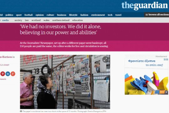 Ρεπορτάζ του Guardian για την «Εφημερίδα των Συντακτών»