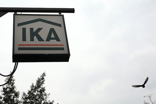 Νέα παράταση για καταβολή ασφαλιστικών εισφορών