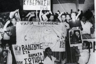 Η… ποιητική διάσταση της αποστασίας