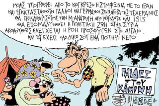 Του Γιάννη Καλαϊτζή