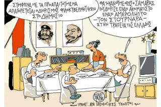 Του Γιάννη Καλαϊτζή