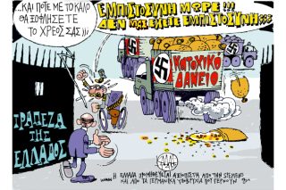 Του Γιάννη Καλαϊτζή