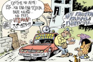 Του Γιάννη Καλαϊτζή