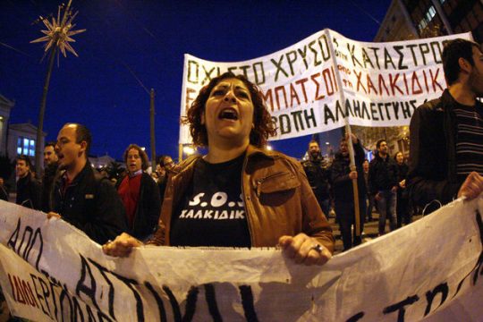 «Ιδιότυπη υποκρισία» στις Σκουριές