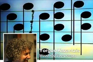 Ο συνθέτης που είπε «όχι» στο «ναι» του ΣΕΒ μιλάει στην ΕΦ.ΣΥΝ.