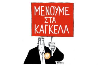 Του Μιχάλη Κουντούρη