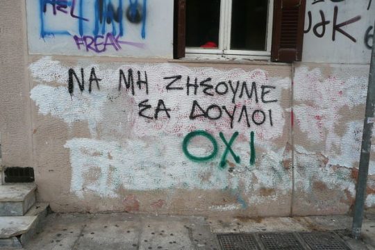 Νέα κυβέρνηση, νέος «λαός»