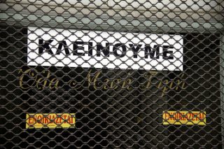 Η δραχμή και το (ύποπτο) χάος