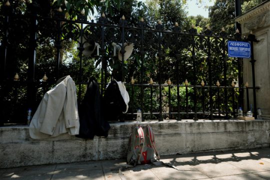 Συγκέντρωση διαμαρτυρίας έξω από το Μέγαρο Μαξίμου