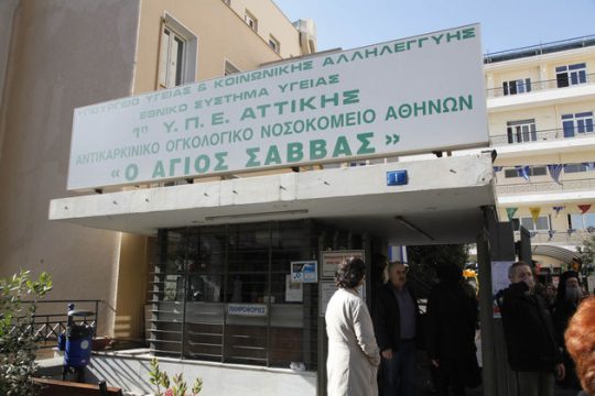 Υπάρχει επάρκεια σε ογκολογικά φάρμακα