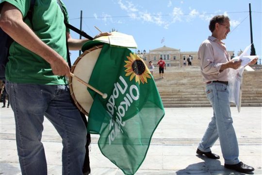Εκδήλωση των Οικολόγων Πρασίνων για την ελληνική κρίση