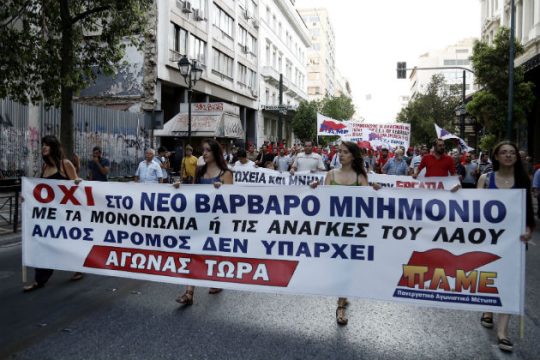 Διαδήλωση του ΠΑΜΕ ενάντια στο νέο μνημόνιο