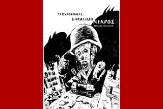 Σφραγίδα θανάτου