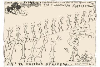 Του Τάσου Παυλόπουλου