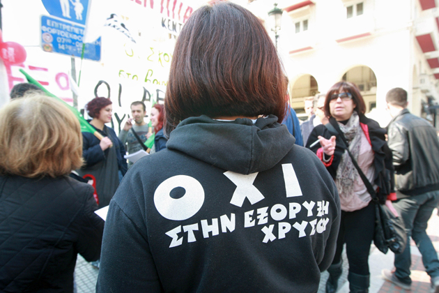 Δήμος Αριστοτέλη προς κυβέρνηση: Τοποθετηθείτε για τις Σκουριές
