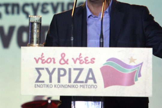 Έκτακτο συνέδριο ζητεί η νεολαία ΣΥΡΙΖΑ