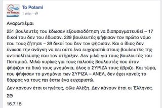 Μη μου στενοχωρείτε τον Σταύρο Θεοδωράκη