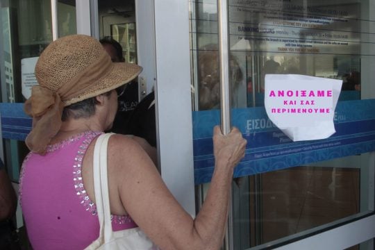 Ερχεται εφιαλτική Δευτέρα