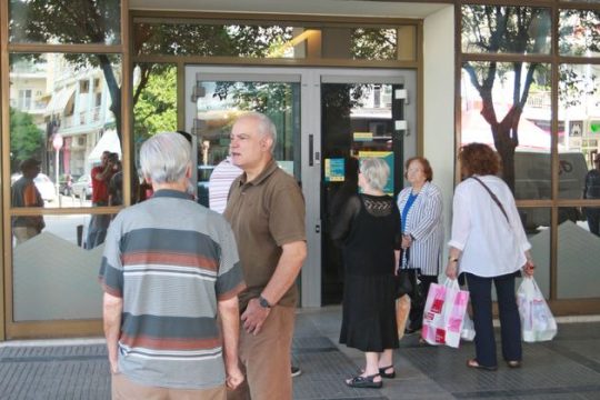 Ποιες συναλλαγές πραγματοποιούνται
