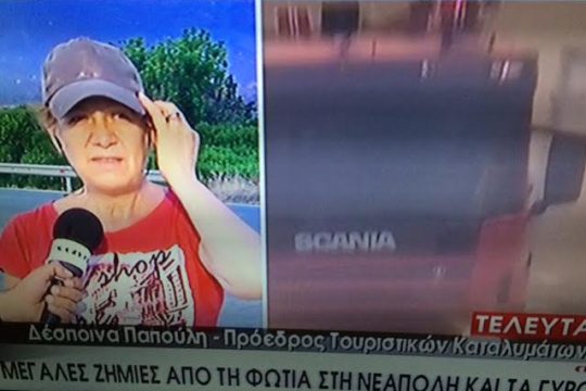 Η ταβέρνα του Mega