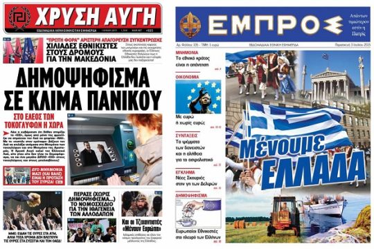 Το δήθεν «όχι» της Ακροδεξιάς