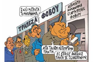 Του Πέτρου Ζερβού