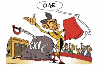 Του Πέτρου Ζερβού