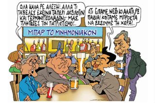 Του Πέτρου Ζερβού