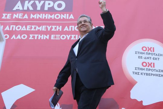 «Τα δοκίμασες, τους δοκίμασες, τώρα με το ΚΚΕ»