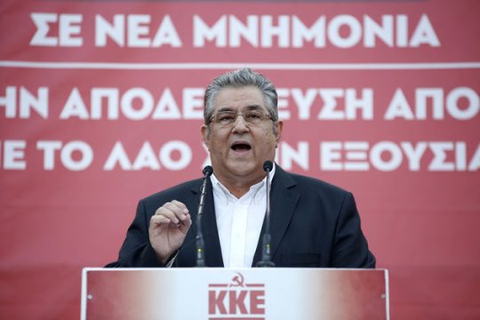 ΚΚΕ: «Να δυναμώσει το μήνυμα της αντίστασης»