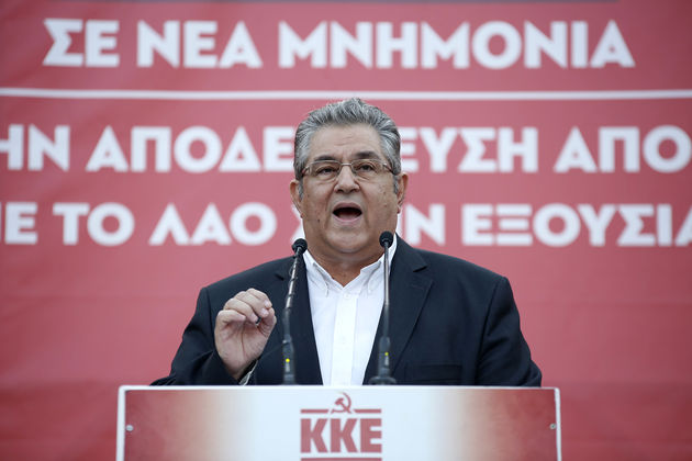 ΚΚΕ: «Να δυναμώσει το μήνυμα της αντίστασης»