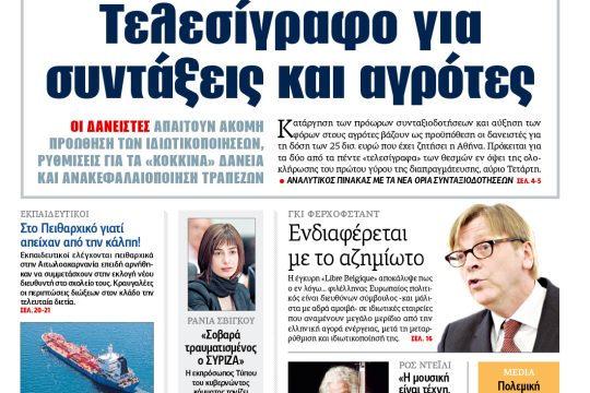 ΕΦΣΥΝ-2015-08-04