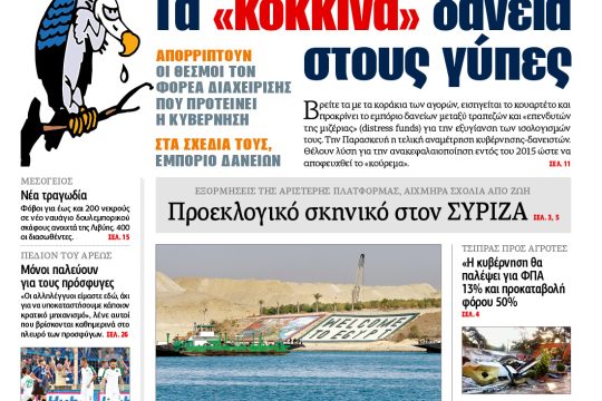 ΕΦΣΥΝ-2015-08-06
