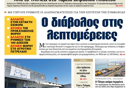 ΕΦΣΥΝ-2015-08-10