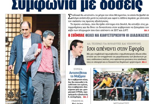 ΕΦΣΥΝ-2015-08-11