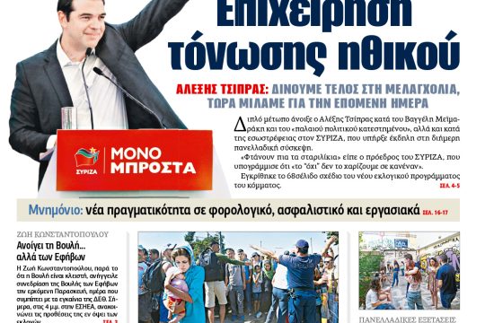 ΕΦΣΥΝ-2015-08-31