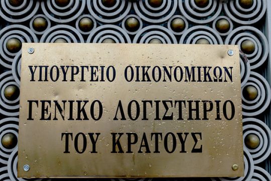 Ξεπέρασαν τα 5,3 δισ. οι οφειλές του Δημοσίου
