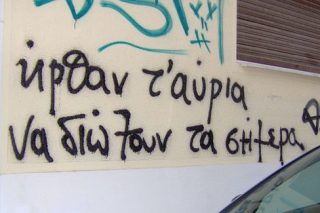 Προς πολιτικά στελέχη