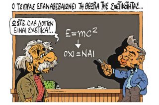 Του Πέτρου Ζερβού