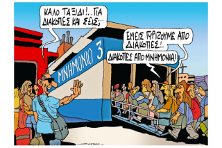 Του Πέτρου Ζερβού