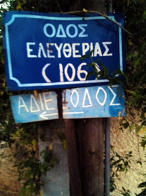 Το αδιέξοδο