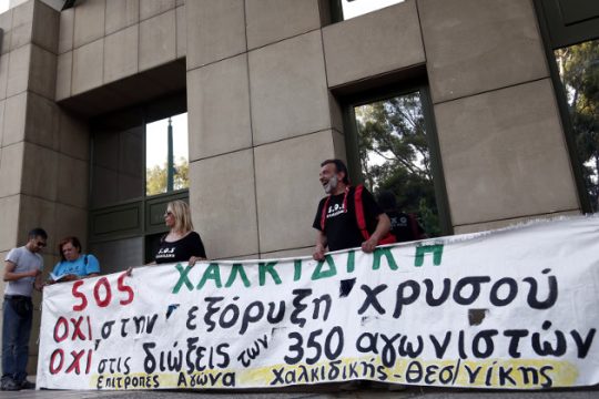 «Πάρτι» καταστολής στις Σκουριές