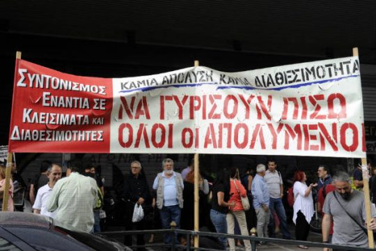 Αρνητικό ρεκόρ δεκαπενταετίας κατέγραψε η «Εργάνη»