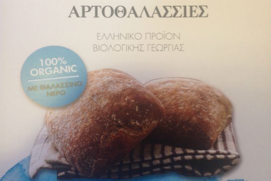 Βιολογικό καινοτόμο συσκευασμένο ψωμί