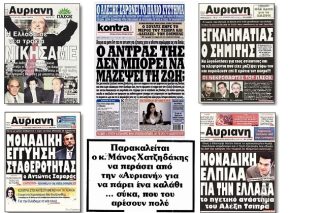 Ο νέος αυριανισμός της «Kontra News»
